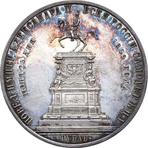 Reverso 1 rublo 1859 "Para conmemorar la inauguración del monumento al emperador Nicolás I a caballo" - valor de la moneda de plata - Rusia, Alejandro II