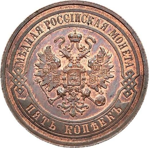 Awers monety - 5 kopiejek 1881 СПБ - cena  monety - Rosja, Aleksander III