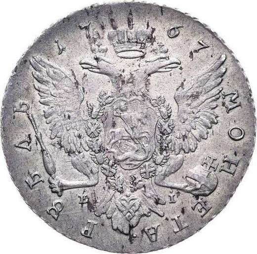 Реверс монеты - 1 рубль 1767 года СПБ EI "Петербургский тип, без шарфа" Грубый чекан - цена серебряной монеты - Россия, Екатерина II