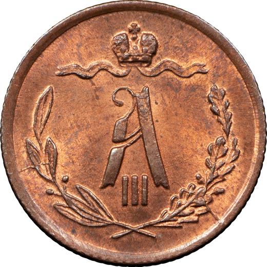 Anverso Medio kopek 1889 СПБ - valor de la moneda  - Rusia, Alejandro III
