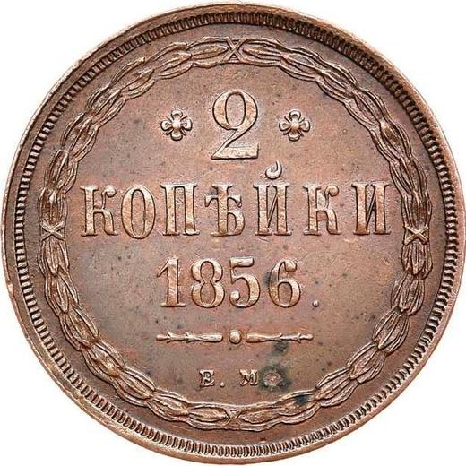 Rewers monety - 2 kopiejki 1856 ЕМ - cena  monety - Rosja, Aleksander II