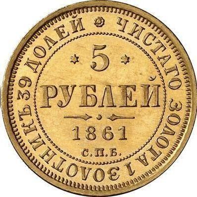 Revers 5 Rubel 1861 СПБ ПФ - Goldmünze Wert - Rußland, Alexander II