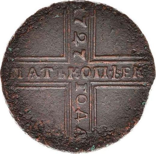 Реверс монеты - 5 копеек 1727 года НД Дата сверху вниз - цена  монеты - Россия, Екатерина I