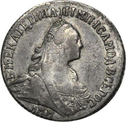 Аверс монеты - 15 копеек 1775 года ДММ "Без шарфа" - цена серебряной монеты - Россия, Екатерина II