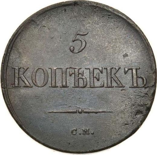 Reverso 5 kopeks 1836 СМ "Águila con las alas bajadas" - valor de la moneda  - Rusia, Nicolás I