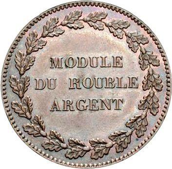 Obverse Pattern Module of Rouble 1845 "Tonnelier Press" Restrike Silver Edge inscription - Silver Coin Value - Russia, Nicholas I