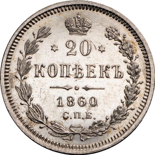 Reverso 20 kopeks 1860 СПБ ФБ "Tipo 1859-1860" - valor de la moneda de plata - Rusia, Alejandro II