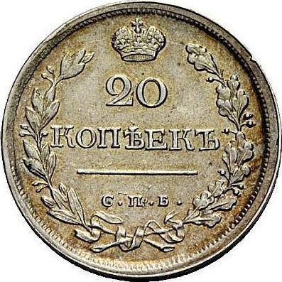 Reverse 20 Kopeks 1818 СПБ ПС "An eagle with raised wings" - Silver Coin Value - Russia, Alexander I