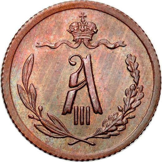 Аверс монеты - 1/2 копейки 1893 года СПБ - цена  монеты - Россия, Александр III