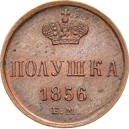 Reverso Polushka (1/4 kopek) 1856 ЕМ - valor de la moneda  - Rusia, Alejandro II