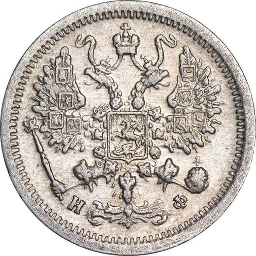 Аверс монеты - 10 копеек 1881 года СПБ НФ - цена серебряной монеты - Россия, Александр III