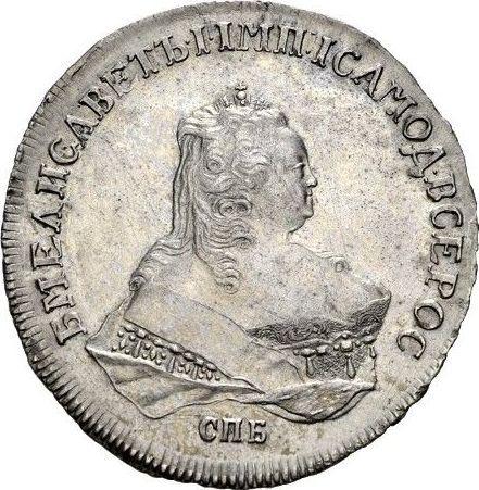 Аверс монеты - 1 рубль 1751 года СПБ IМ "Петербургский тип" - цена серебряной монеты - Россия, Елизавета