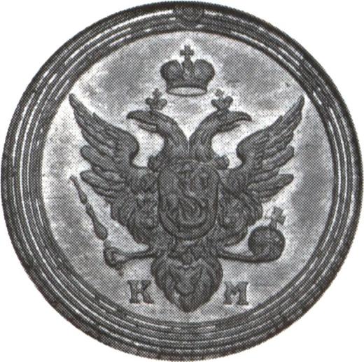Avers 1 Kopeke 1803 КМ "Suzun Münzprägeanstalt" Neuprägung - Münze Wert - Rußland, Alexander I