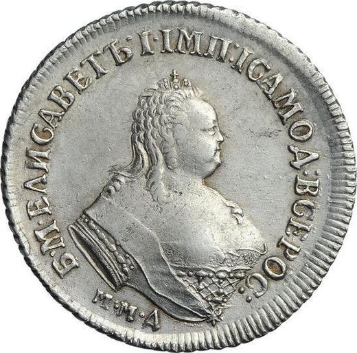 Obverse Polupoltinnik 1751 ММД Without mintmasters mark - Silver Coin Value - Russia, Elizabeth