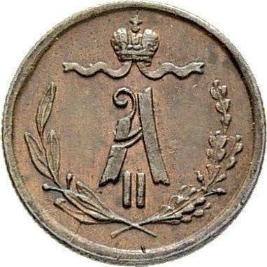 Аверс монеты - 1/4 копейки 1872 года ЕМ - цена  монеты - Россия, Александр II