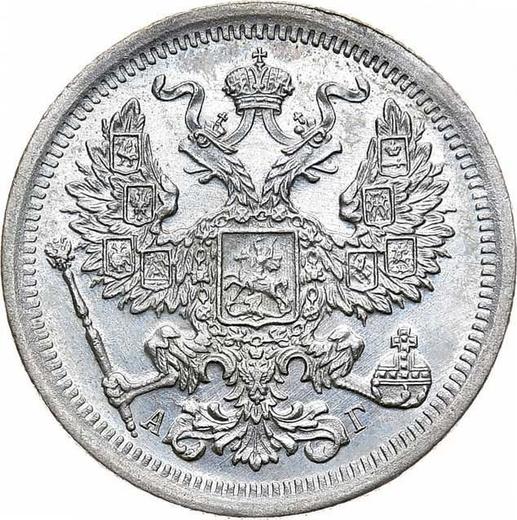 Anverso 20 kopeks 1893 СПБ АГ - valor de la moneda de plata - Rusia, Alejandro III
