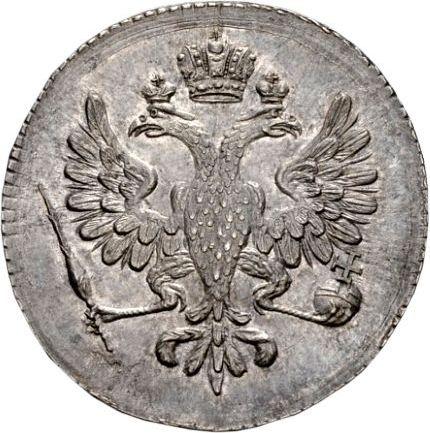 Obverse Pattern Polpoltiny (1/4 Rouble) 1726 СПБ Restrike - Silver Coin Value - Russia, Catherine I