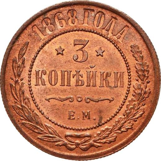 Reverso 3 kopeks 1868 ЕМ - valor de la moneda  - Rusia, Alejandro II