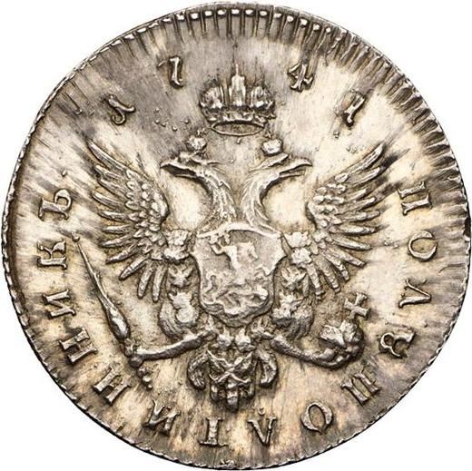 Реверс монеты - Полуполтинник 1741 года Новодел - цена серебряной монеты - Россия, Елизавета