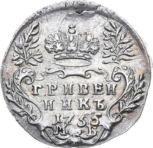 Reverso Grivennik (10 kopeks) 1755 МБ - valor de la moneda de plata - Rusia, Isabel I