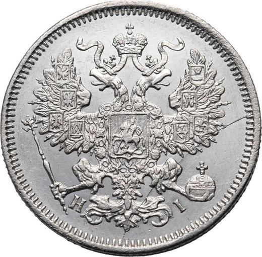 Anverso 20 kopeks 1870 СПБ HI - valor de la moneda de plata - Rusia, Alejandro II