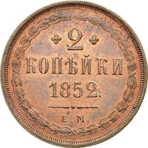 Reverso 2 kopeks 1852 ЕМ - valor de la moneda  - Rusia, Nicolás I