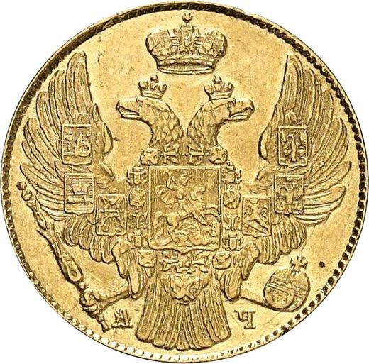 Аверс монеты - 5 рублей 1841 года СПБ АЧ - цена золотой монеты - Россия, Николай I