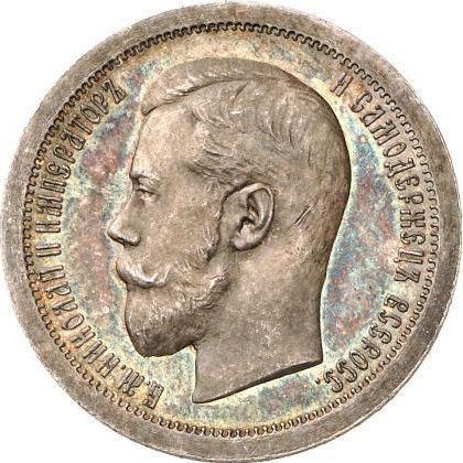 Anverso 50 kopeks 1895 (АГ) - valor de la moneda de plata - Rusia, Nicolás II