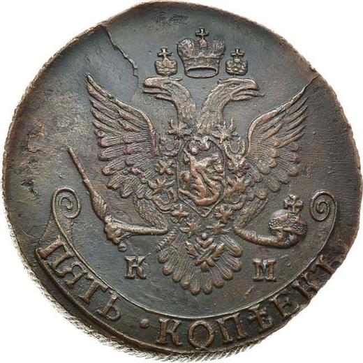 Аверс монеты - 5 копеек 1788 года КМ "Сузунский монетный двор" - цена  монеты - Россия, Екатерина II