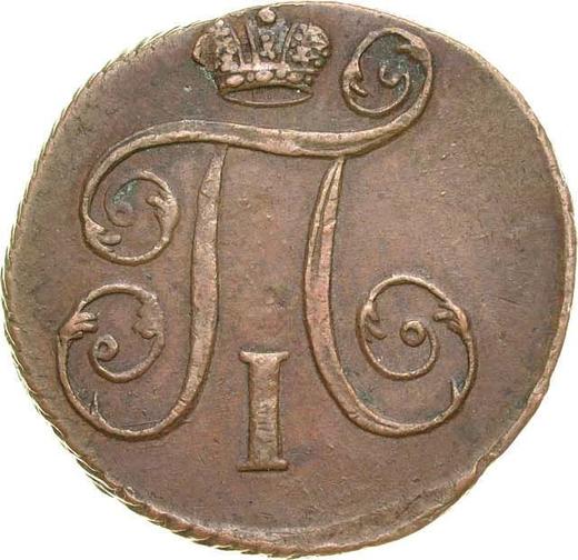 Аверс монеты - 1 копейка 1797 года АМ - цена  монеты - Россия, Павел I