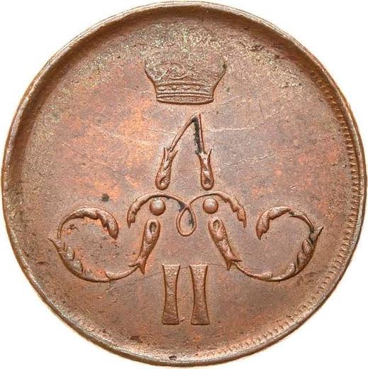 Obverse 1 Kopek 1864 ЕМ "Yekaterinburg Mint" -  Coin Value - Russia, Alexander II