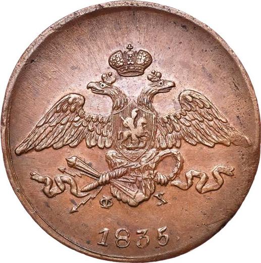 Anverso 5 kopeks 1835 ЕМ ФХ "Águila con las alas bajadas" - valor de la moneda  - Rusia, Nicolás I