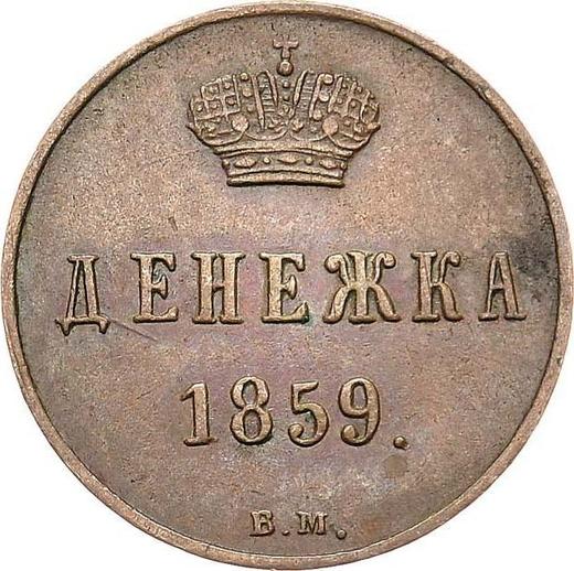 Reverso Denezhka 1859 ВМ "Casa de moneda de Varsovia" - valor de la moneda  - Rusia, Alejandro II