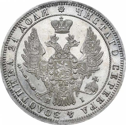 Аверс монеты - 1 рубль 1848 года СПБ HI "Новый тип" - цена серебряной монеты - Россия, Николай I