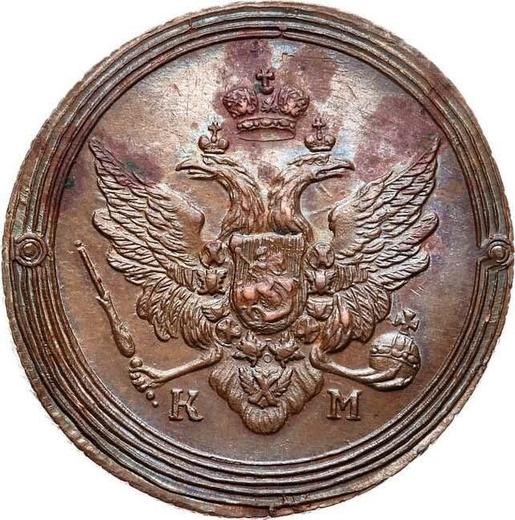 Аверс монеты - 2 копейки 1805 года КМ Новодел - цена  монеты - Россия, Александр I