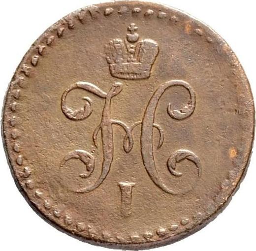 Awers monety - 1/2 kopiejki 1847 СМ - cena  monety - Rosja, Mikołaj I