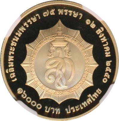 Revers 16000 Baht BE 2550 (2007) "75. Geburtstag der Königin" - Goldmünze Wert - Thailand, Rama IX