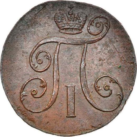 Аверс монеты - 2 копейки 1797 года АМ - цена  монеты - Россия, Павел I