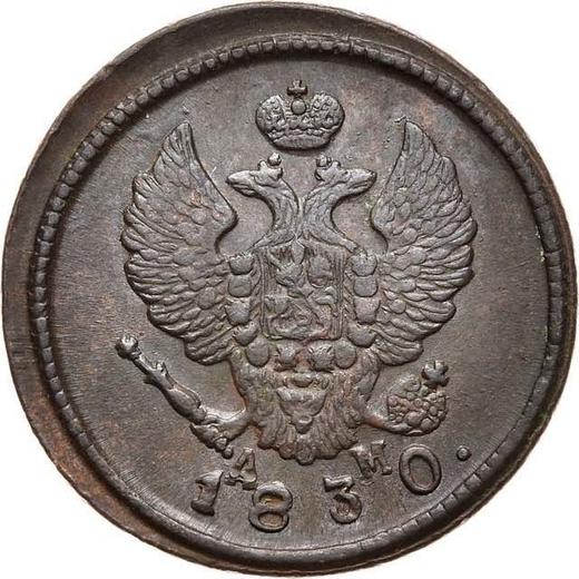 Anverso 2 kopeks 1830 КМ АМ "Águila con alas levantadas" - valor de la moneda  - Rusia, Nicolás I