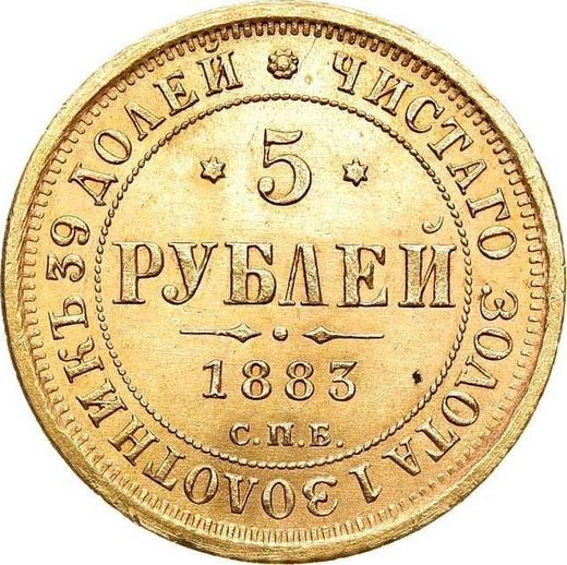 Reverso 5 rublos 1883 СПБ АГ Águila 1859-1882 Cruz del orbe es más cerca a la pluma - valor de la moneda de oro - Rusia, Alejandro III