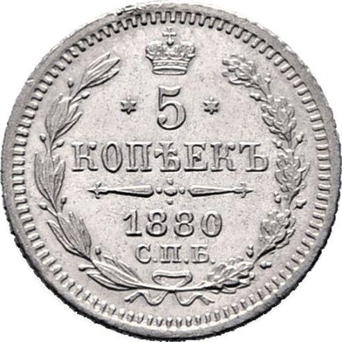 Revers 5 Kopeken 1880 СПБ НФ "Silber 500er Feingehalt (Billon)" - Silbermünze Wert - Rußland, Alexander II