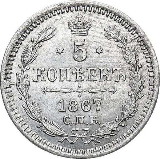 Revers 5 Kopeken 1867 СПБ HI "Silber 500er Feingehalt (Billon)" - Silbermünze Wert - Rußland, Alexander II