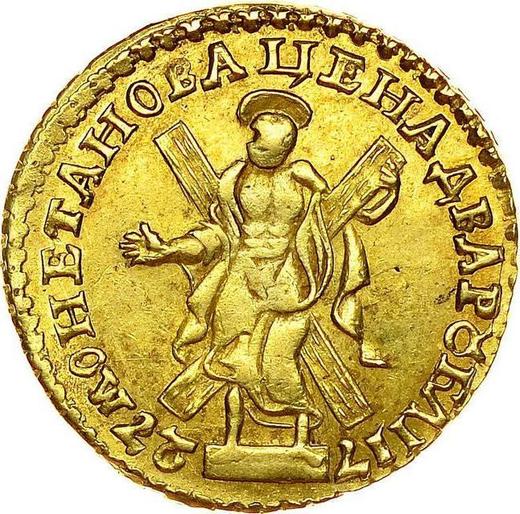 Реверс монеты - 2 рубля 1727 года - цена золотой монеты - Россия, Екатерина I