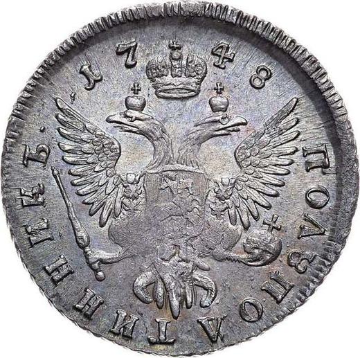 Реверс монеты - Полуполтинник 1748 года ММД - цена серебряной монеты - Россия, Елизавета