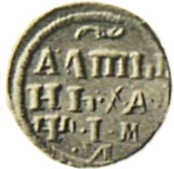 Reverse Pattern Altyn (3 Kopeks) ҂АΨI (1710) МД - Silver Coin Value - Russia, Peter I