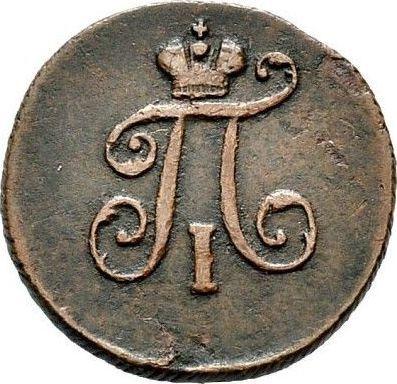 Аверс монеты - Полушка 1800 года ЕМ - цена  монеты - Россия, Павел I