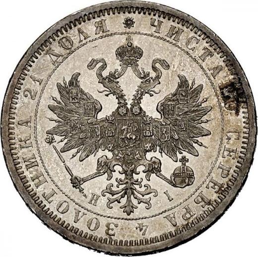 Anverso 1 rublo 1875 СПБ НІ - valor de la moneda de plata - Rusia, Alejandro II