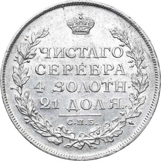 Reverso 1 rublo 1813 СПБ ПС "Águila con alas levantadas" Águila 1810 - valor de la moneda de plata - Rusia, Alejandro I