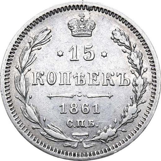 Реверс монеты - 15 копеек 1861 года СПБ МИ "Серебро 750 пробы" - цена серебряной монеты - Россия, Александр II