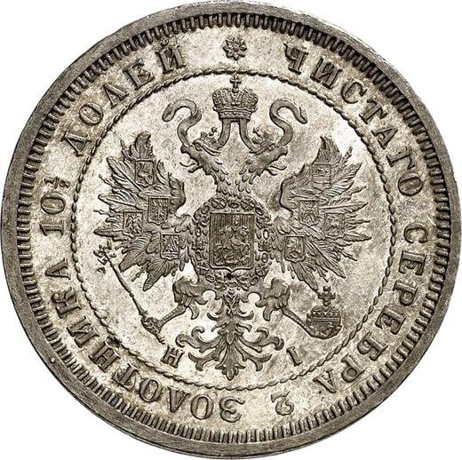 Anverso Poltina (1/2 rublo) 1876 СПБ HI Águila más grande - valor de la moneda de plata - Rusia, Alejandro II